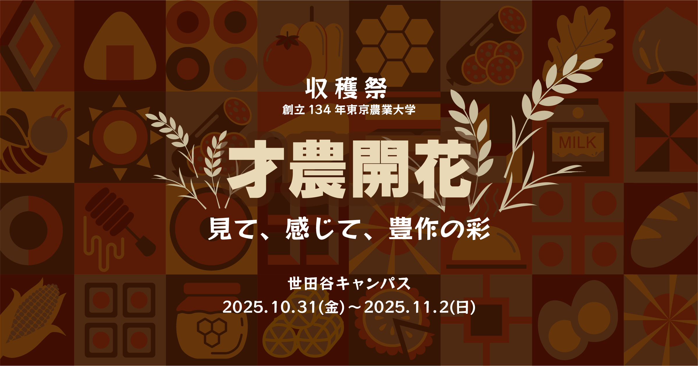 Ｆｏｏｄ，ａｇｒｉｃｕｌｔｕｒｅ　ａｎｄ　ｅｎｖｉｒｏｎｍｅｎｔ　ｉｎ　ｔｈｅ Ｔｈｅ　６ｔｈ　ｉｎｔｅｒｎａｔｉｏｎａｌ　ｓｔｕ ｖｏｌ．６/東京農業大学出版会/東京農業大学（単行本） The Introduction to the Institute for Sustainable Agro