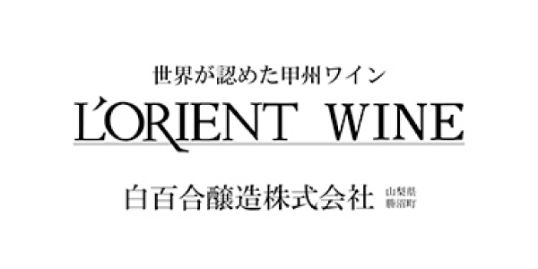 白百合醸造株式会社