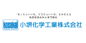 小堺化学工業株式会社